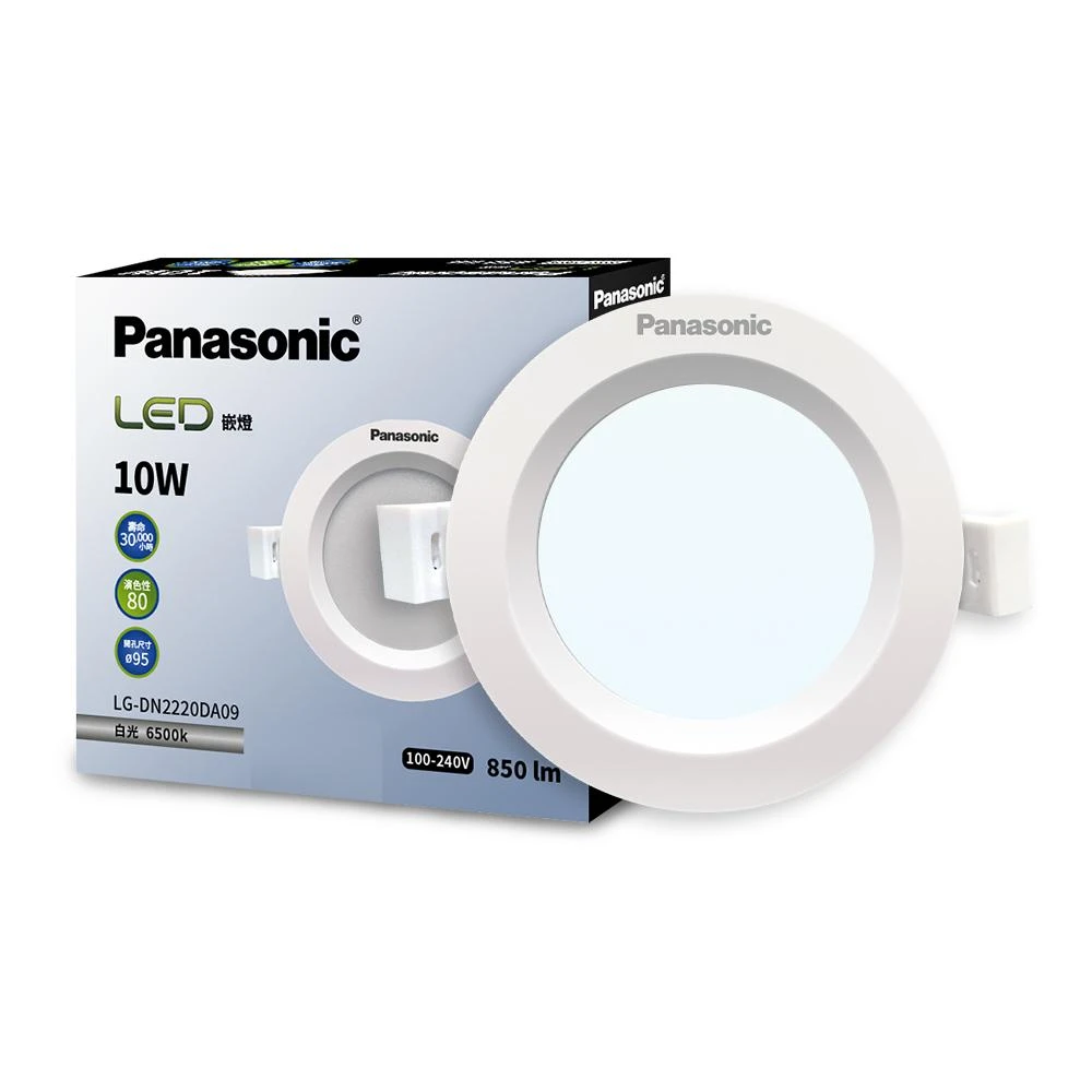 【Panasonic 國際牌】10W崁燈 崁孔9.5cm LED嵌燈 全電壓 一年保固(白光/自然光/黃光)