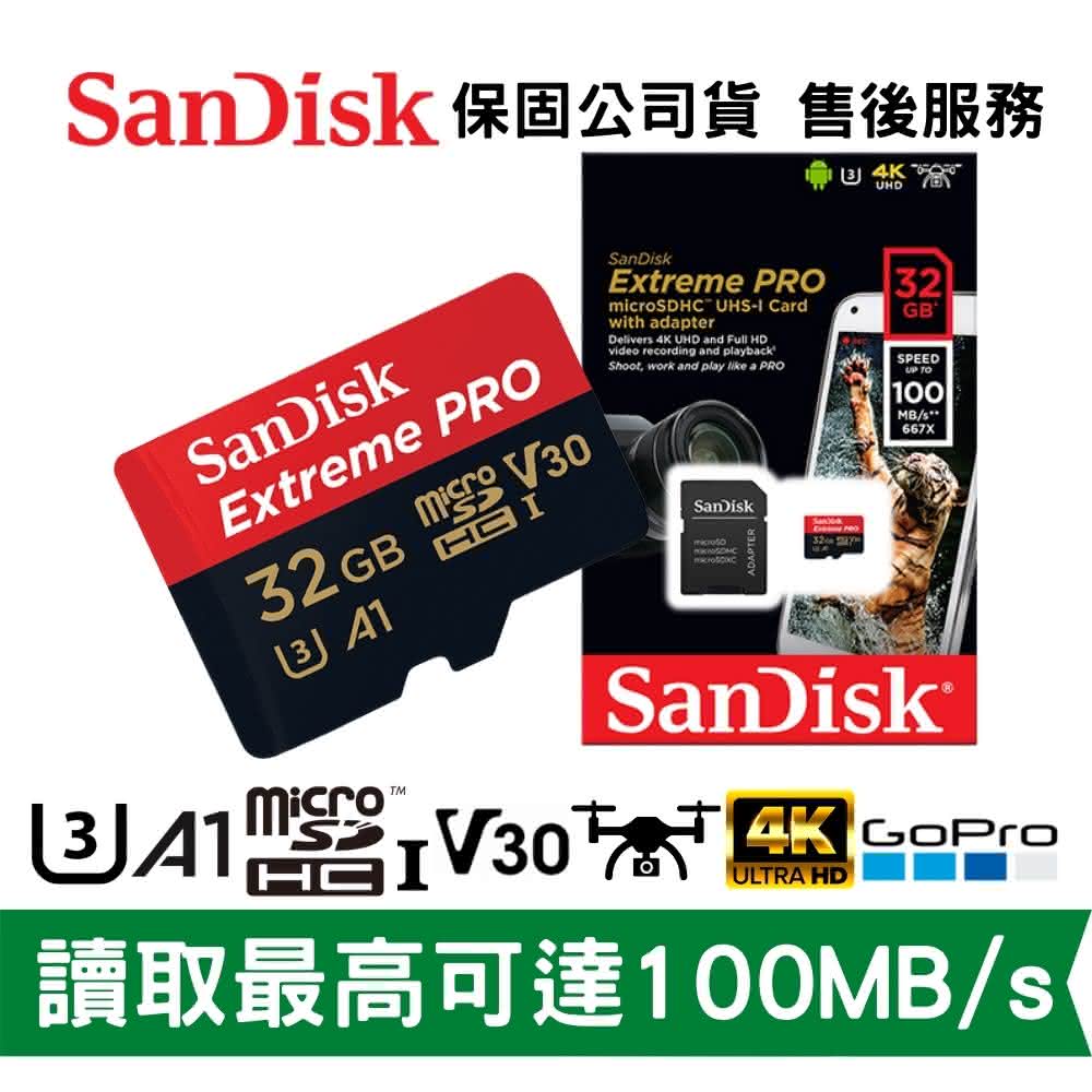 SanDisk Extreme PRO 32GB microSDHC U3 V30 A1 4K 高速記憶卡(GoPro / 空拍機 適用)