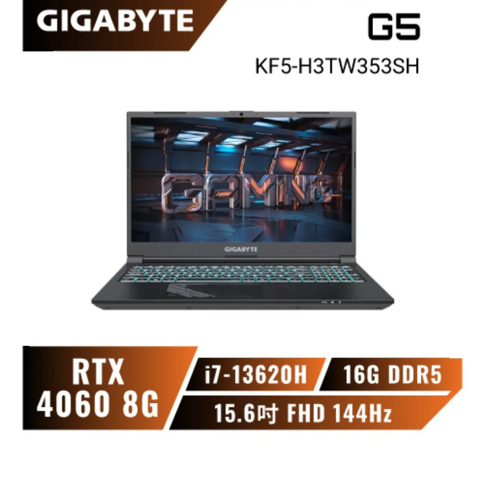 【GIGABYTE 技嘉】G5 KF5-H3TW353SH 13代戰鬥版電競筆電/i7-13620H/RTX4060/15.6吋 FHD