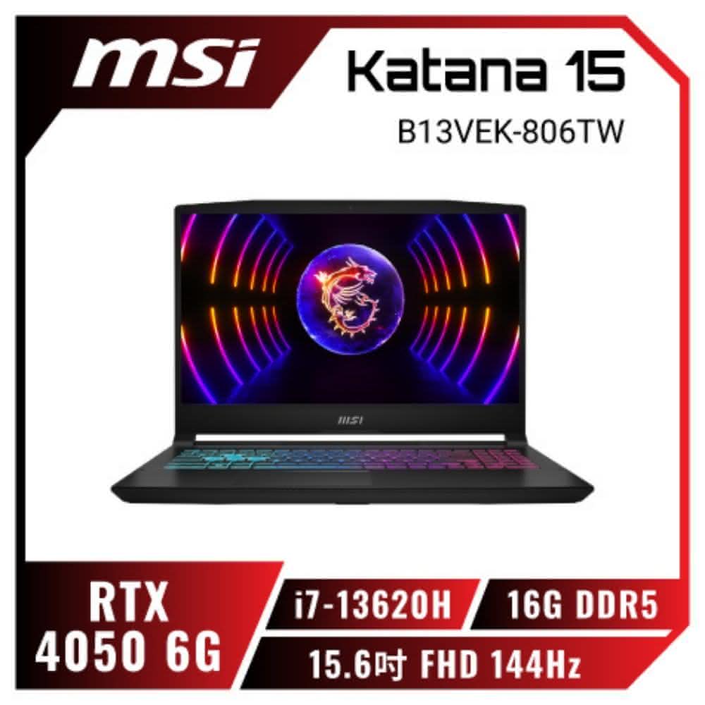 【MSI 微星】特仕版 MSI Katana 15 B13VEK-806TW 微星13代炫彩戰鬥款電競筆電/i7-13620H/RTX4050 6G/16G DDR5/15.6吋(1.5TB PCIe SSD硬碟升級版)