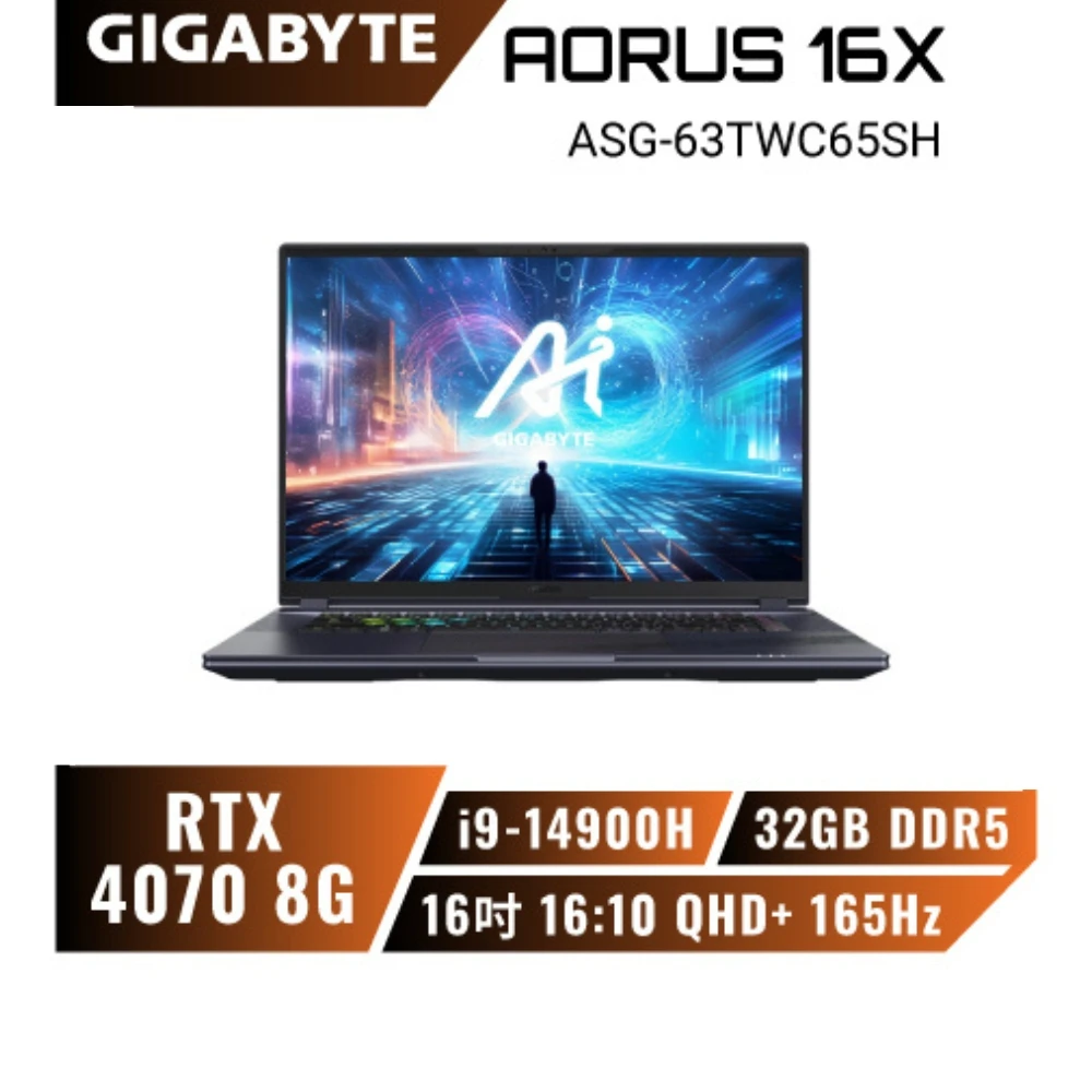 【GIGABYTE 技嘉】AORUS 16X ASG-63TWC65SH 技嘉14代滿血電競筆電/i9-14900H/RTX4070/16吋