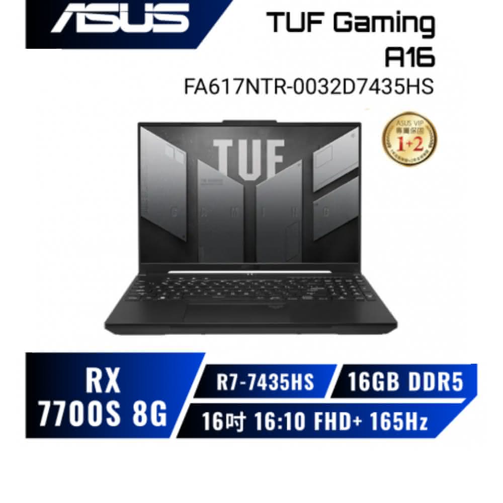 【ASUS 華碩】特仕版 TUF GamingA16 FA617NTR-0032D7435HS 華碩電競筆電/R7/RX7700S/16吋(1.5TB PCIe 升級版)