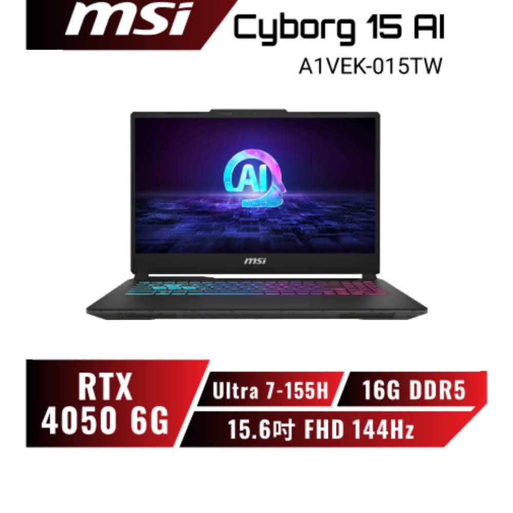 【MSI 微星】Cyborg 15 AI A1VEK-015TW 輕薄戰鬥電競AI筆電/Ultra7/RTX4050(全新AI電競)