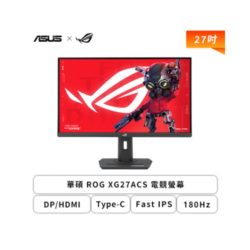 【ASUS 華碩】27型 ROG XG27ACS 電競螢幕