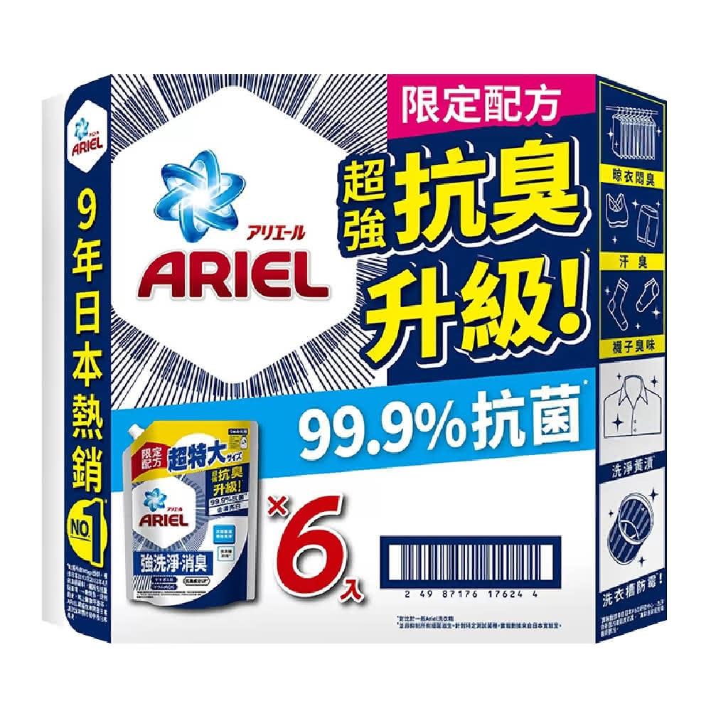 Ariel抗菌抗臭洗衣精補充包 好市多  箱購1100公克X6入