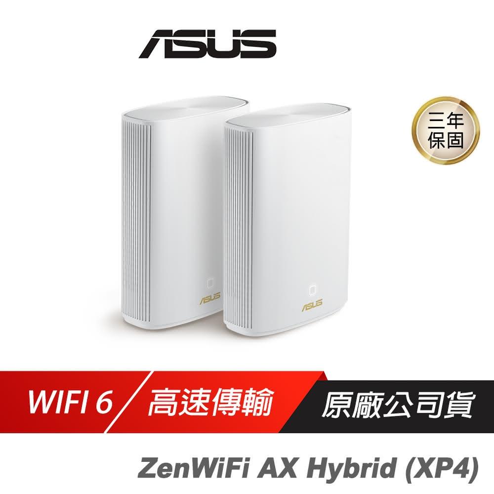 【ASUS 華碩】ZenWIFI AX Hybrid XP4 路由器(WiFi 6 Ai Mesh 分享器 Wifi分享器 網路交換器)