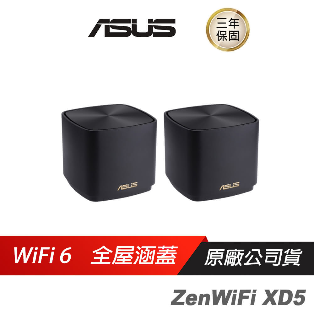 【ASUS 華碩】ZENWIFI XD5 MESH AX3000  雙入組(Wi-Fi6/雙頻/WIFI分享器/WIFI路由器)