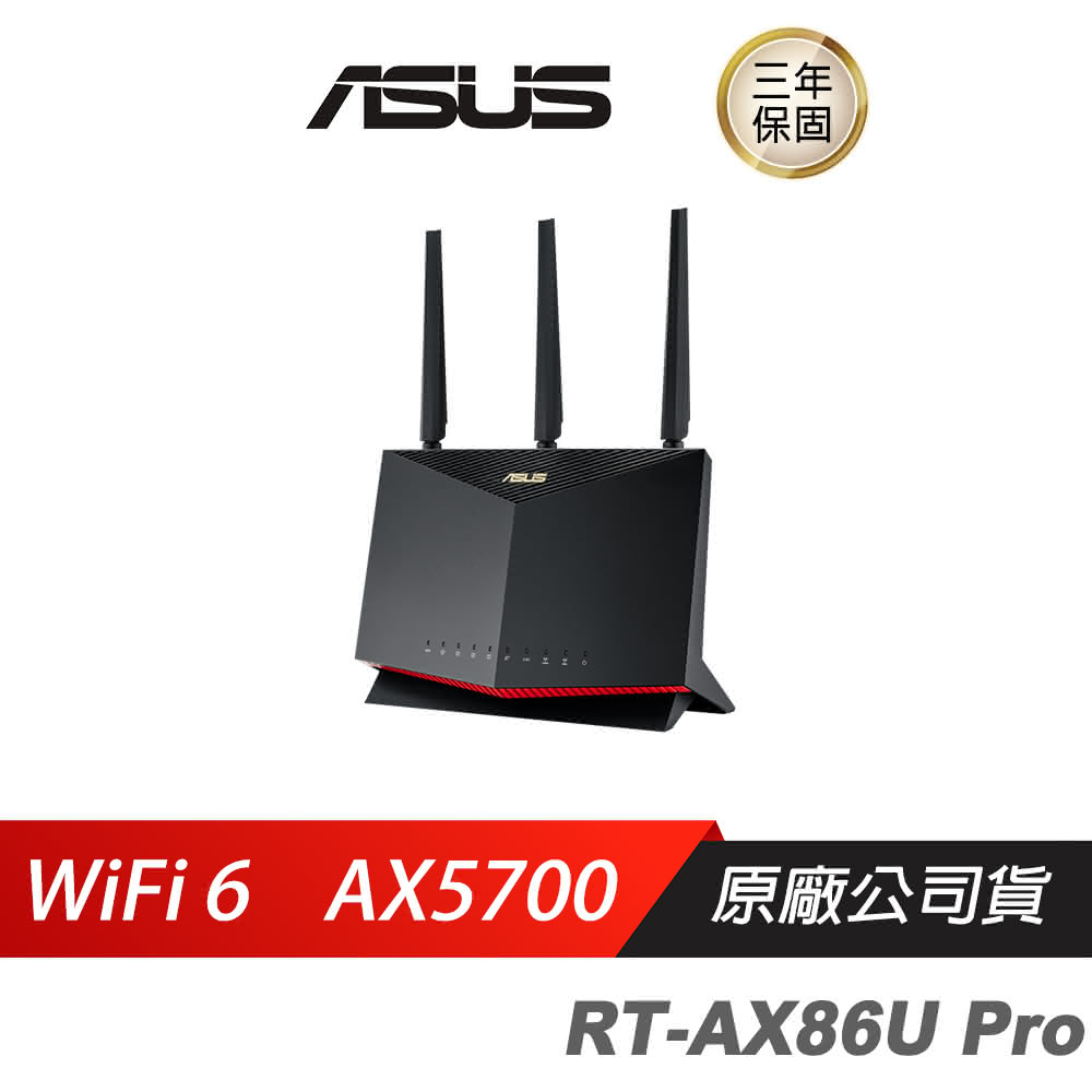 【ASUS 華碩】RT-AX86U PRO 雙頻 WiFi 6 電競路由器(三段遊戲加速/WIFI分享器/WIFI機/無線)