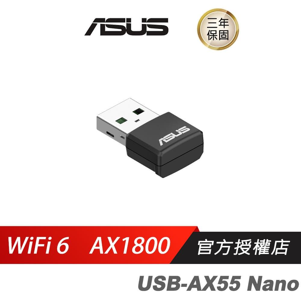 【ASUS 華碩】USB-AX55NANO USB WiFi6 無線網卡(無線網路接受器 雙頻 WIFI)