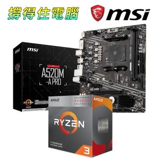 【AMD 超微】AMD 超微 R3 3200G+MSI 微星 PRO A520M-A PRO 主機板(AMD R3 3200G+MSI PRO ...