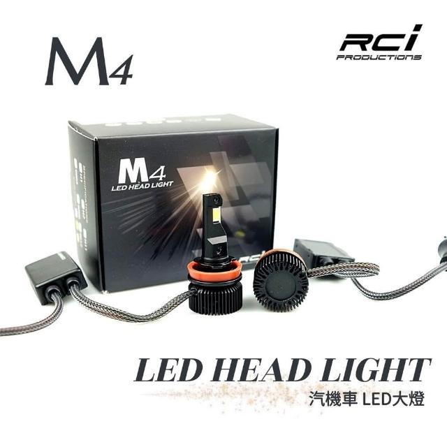 M4 Led RCI M4 LED大燈 超越HID亮度(汽機車LED燈泡 各種規格 H1 H7 H11 9005 9006 9012)