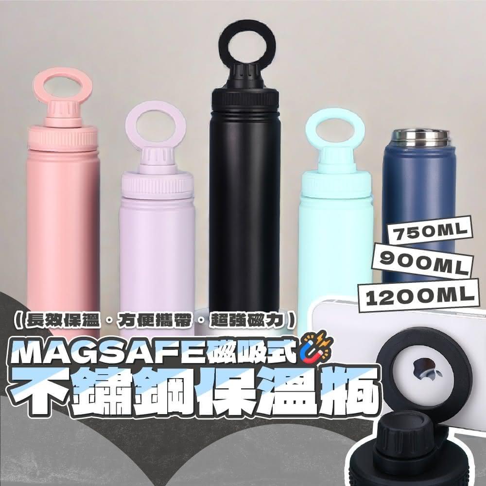 【KURO庫洛】1200ML 磁吸保溫瓶 magsafe 水壺(保溫瓶 手機支架 保溫杯 MAGSAFE支架 冰壩杯 環保杯 磁吸水壺 隨行杯 保冷杯)