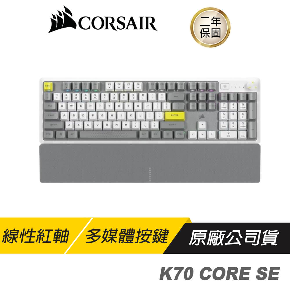 【CORSAIR 海盜船】K70 CORE SE 紅軸機械式鍵盤(中文 英文 有線鍵盤 遊戲鍵盤)