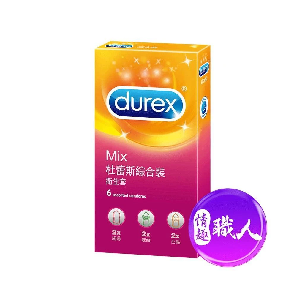 【Durex 杜蕾斯】Durex杜蕾斯 綜合裝保險套-超薄x2+螺紋2+凸點x2 6片 保險套 安全套 成人玩具 快速出貨 情趣用品│情趣職人