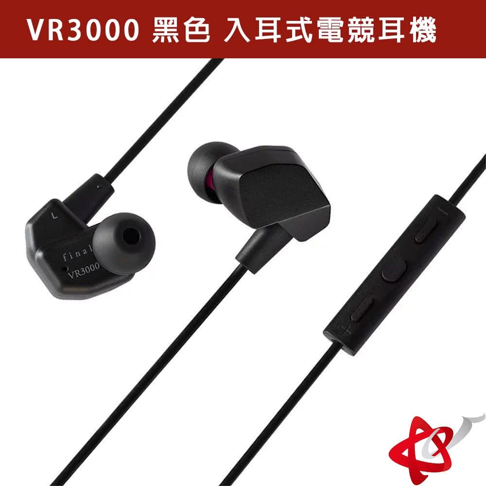 日本 VR3000 入耳式 耳塞式耳機 1年保固