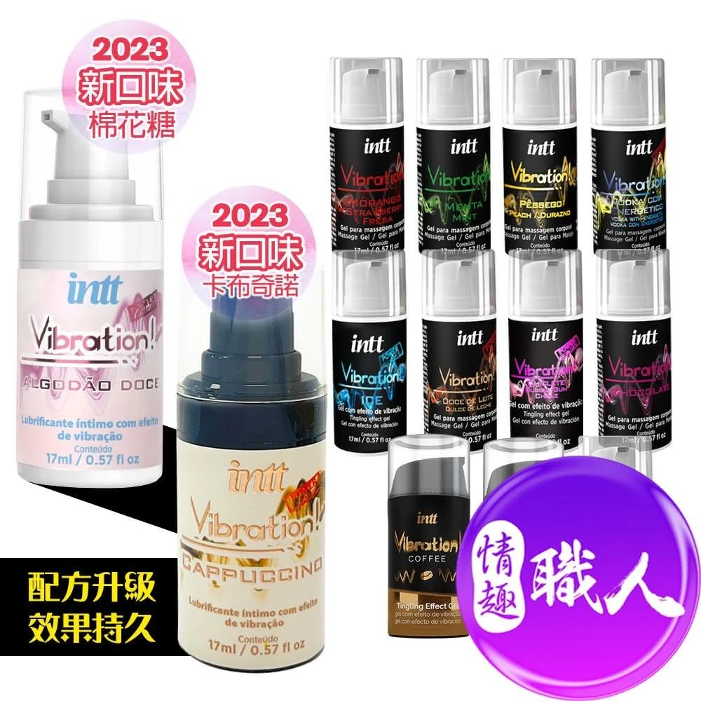 【Intt】巴西Intt｜Vibration 跳跳糖感｜爆跳式潤滑液 情趣用品 情趣 女性潤滑劑 原廠正貨│情趣職人