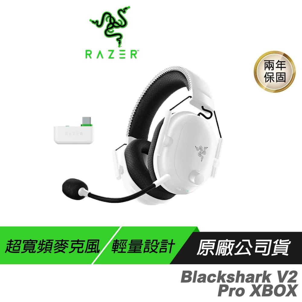 【Razer 雷蛇】Blackshark V2 Pro 無線電競耳機(白色 Xbox 跨平台相容 無線耳麥 雷蛇耳機 電競耳機 遊戲耳機)