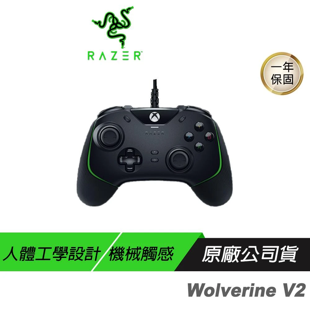 【Razer 雷蛇】Wolverine V2 有線遊戲控制器(黑色 Xbox PC 機械觸感動作鍵 雷蛇手把 遊戲手把 主機手把 遊戲搖桿)