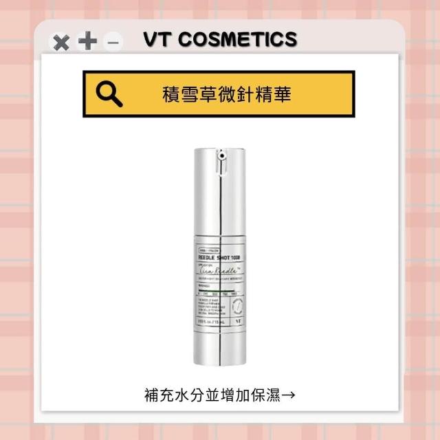 VT COSMETICS 積雪草微針精華 MILD REEDLE SHOT 1000針 15ml(微晶精華 微針精華 精華液 積雪草 微針 ...