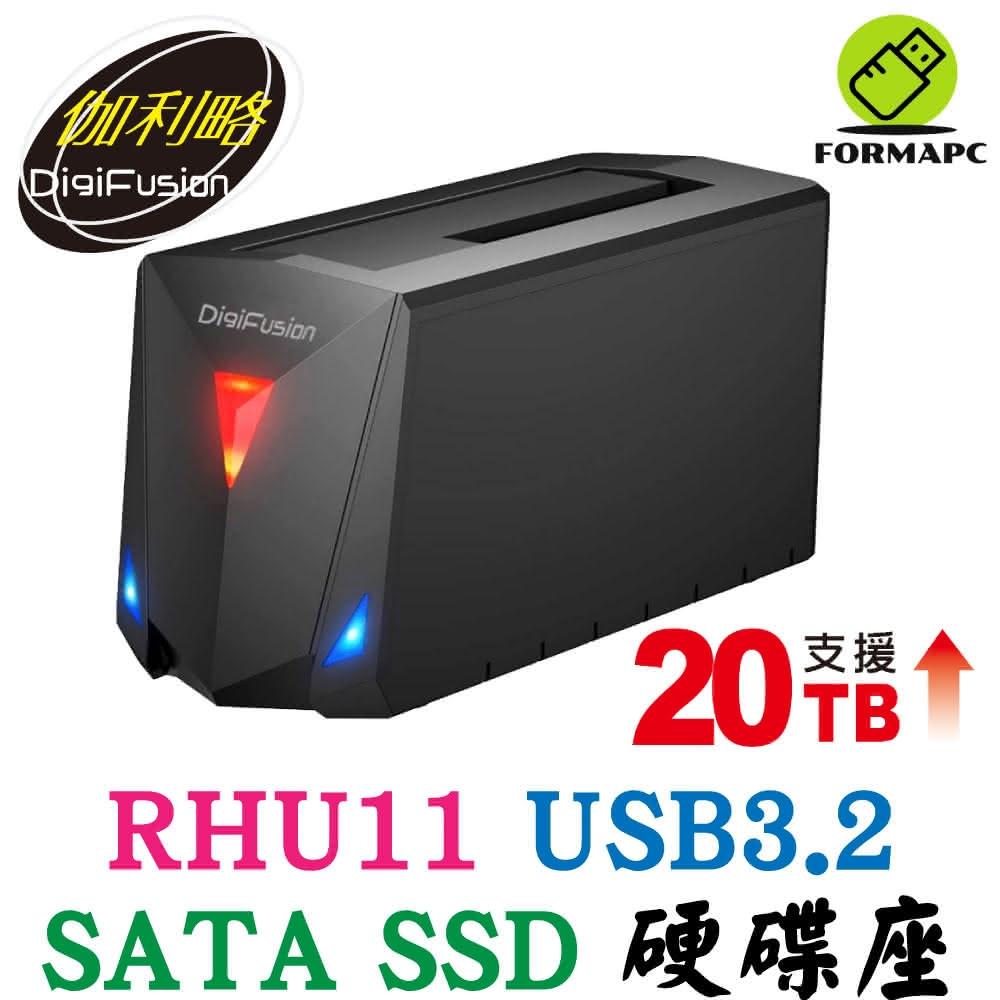 DigiFuSion 伽利略 USB3.2 Gen1 2.5/3.5吋 SATA SSD 硬碟座 硬碟外接座 RHU11