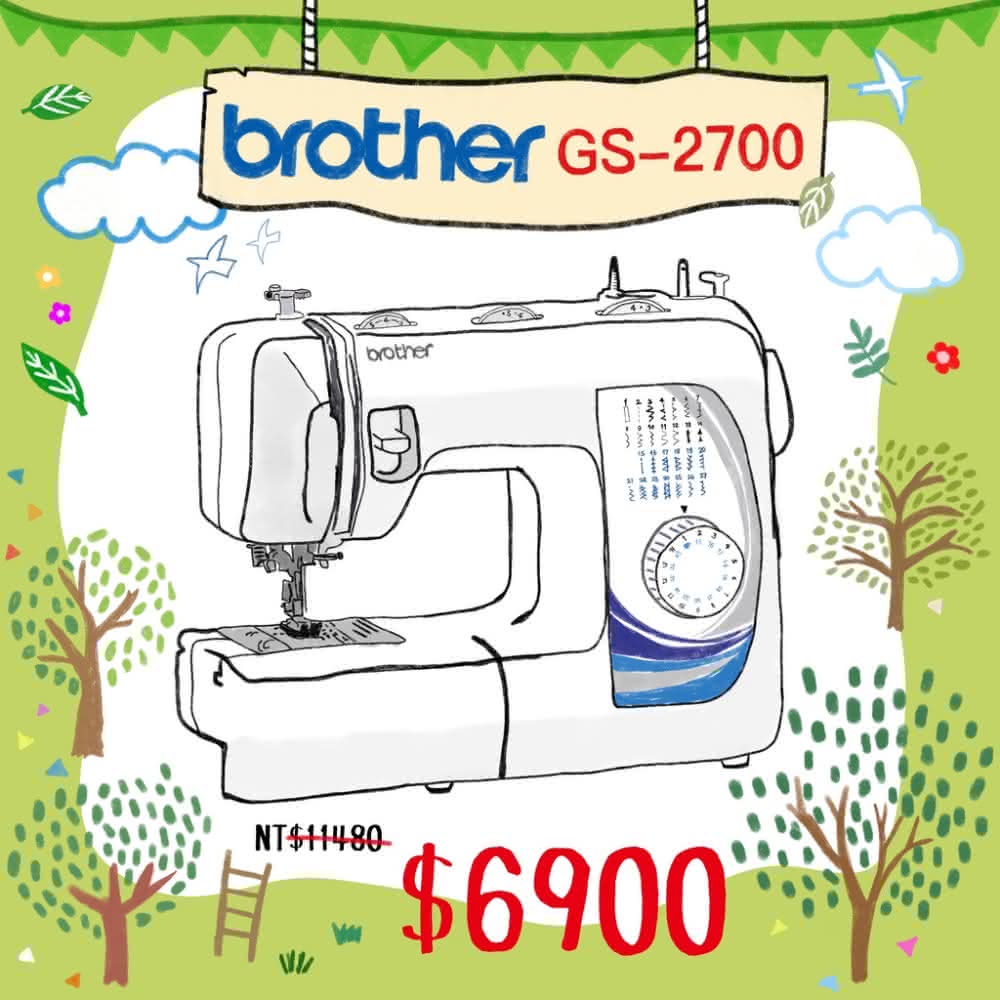 手作森林 兄弟牌 Brother GS-2700 實用型縫紉機(家用型 裁縫 純愛葛瑞絲 sewing machine)