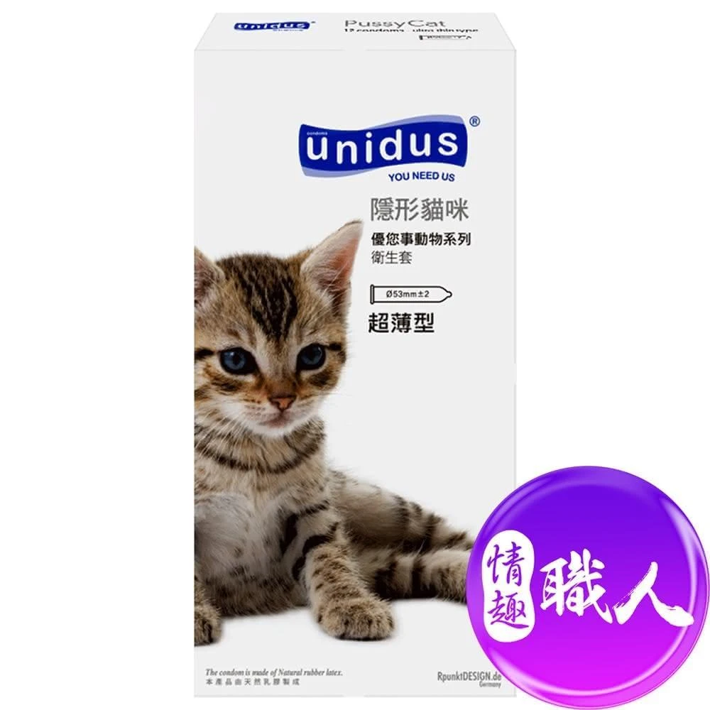 【UNIDUS】unidus優您事 動物系列保險套-隱形貓咪-超薄型 12入 安全套 衛生套 保險套｜情趣職人