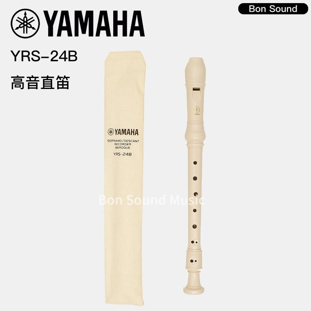 【Yamaha 山葉音樂】YRS24B 高音直笛 山葉 英式直笛 教育部指定樂器 / YRS-24B(學校指定款式)