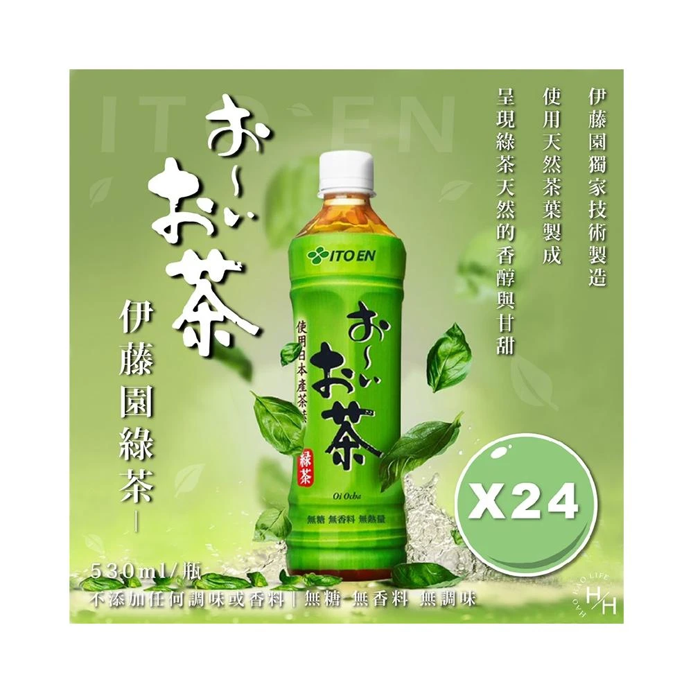 【伊藤園】伊藤園  日式綠茶530ml X24瓶  箱購