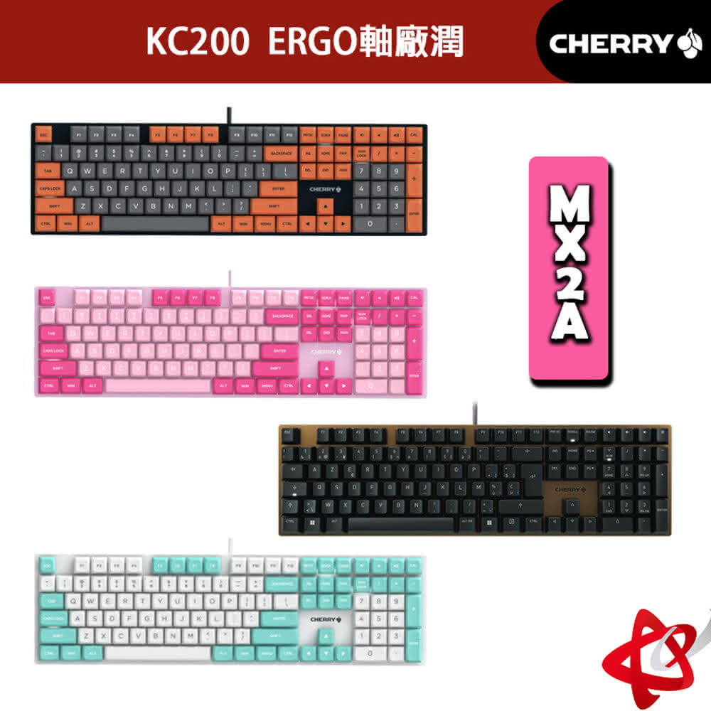 【Cherry】KC200 MX2A 機械式鍵盤 ERGO 軸廠潤都更改為MX2A