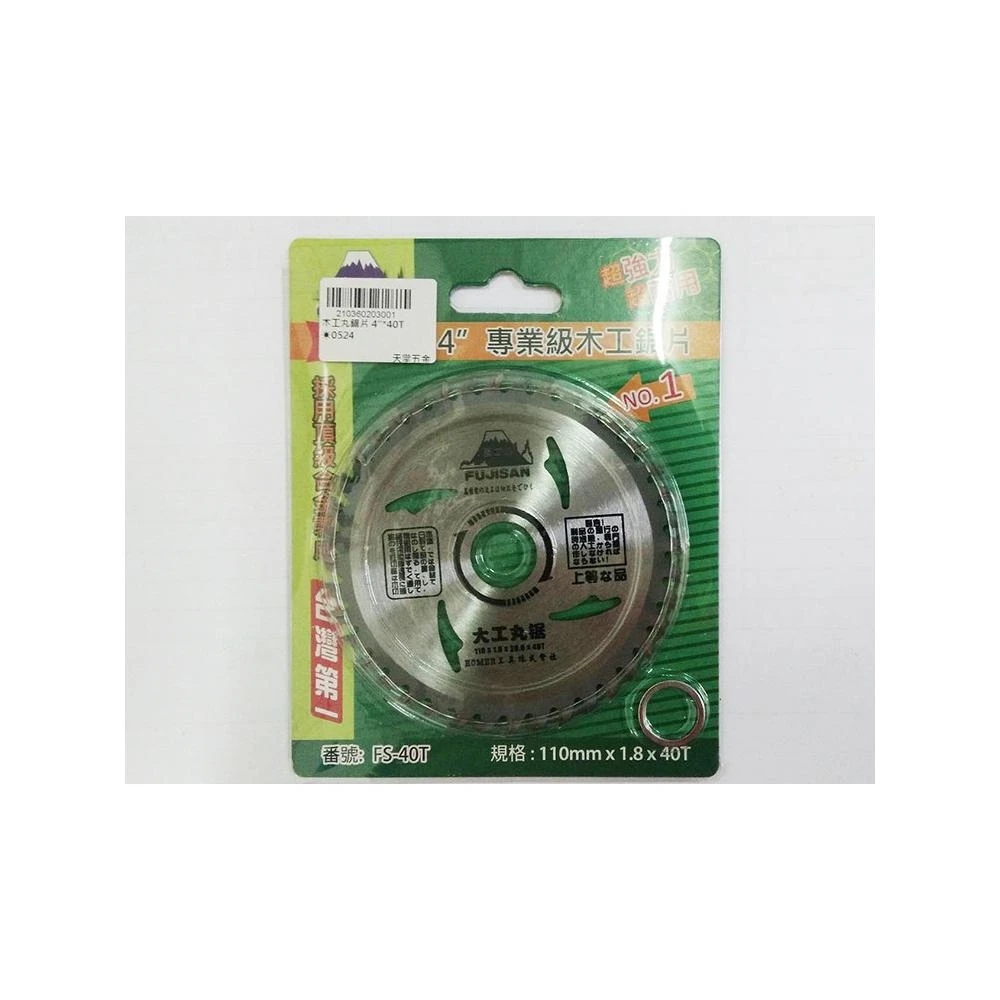 BOSS】＊中崙五金附發票BOSS 電動鋸片355*3.0*25.4mm*100T 木工