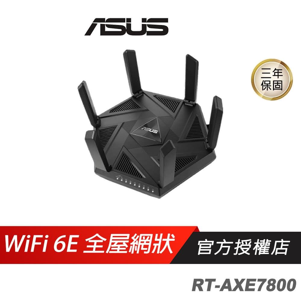 【ASUS 華碩】RT-AXE7800 無線分享器(WiFi 6E 全屋網狀 2.5G連接埠 分享器)