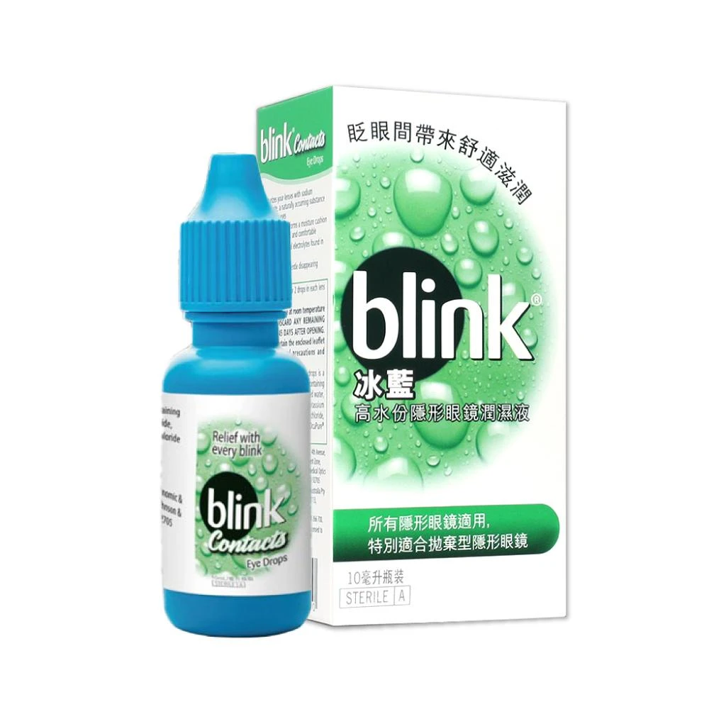 冰藍高水份隱形眼鏡潤濕液 10ml 專品藥局