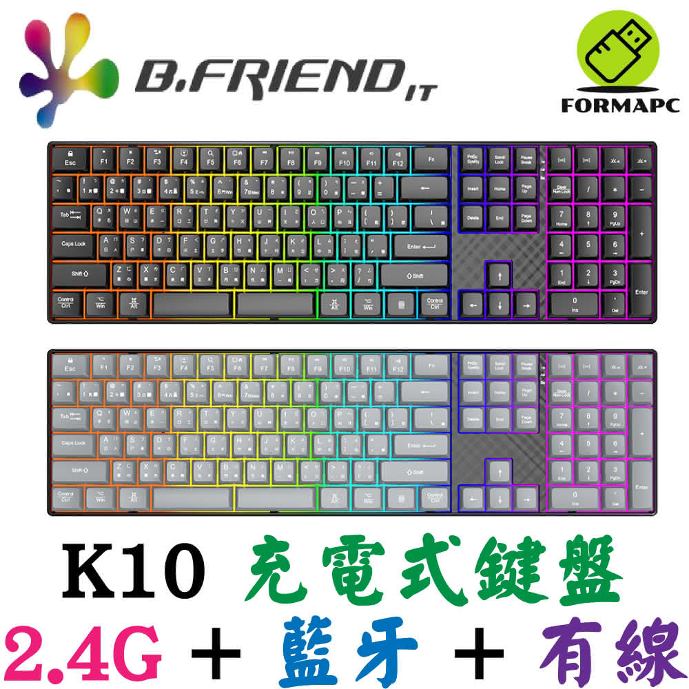 【B.Friend】B.FRIEND K10 2.4G 藍牙無線+有線三模發光充電式鍵盤 靜音鍵盤 電腦鍵盤 剪刀腳鍵盤