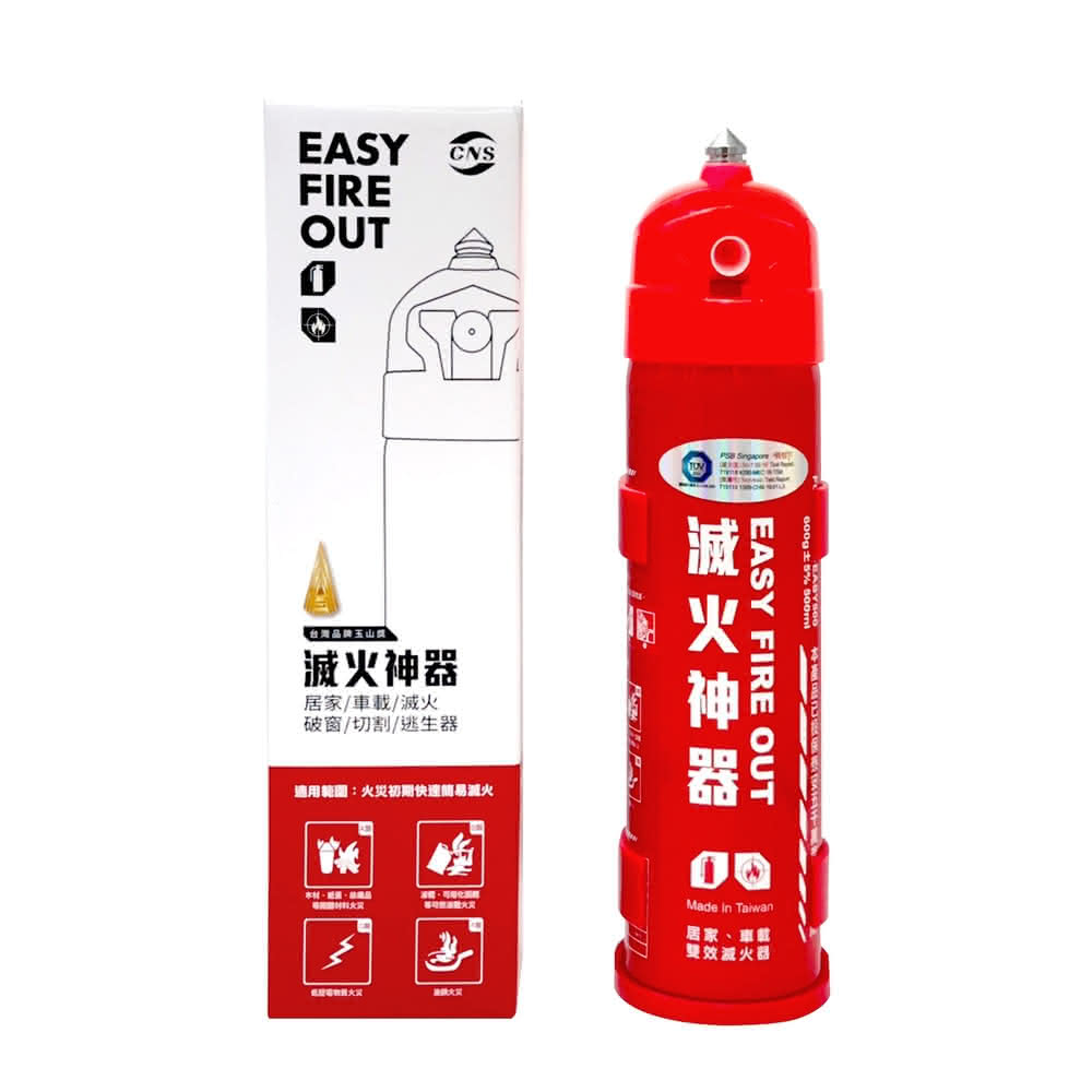 ★德國TUV萊茵認證★ EASY FIRE OUT 車載型滅火神器 ♡中秋特惠♡