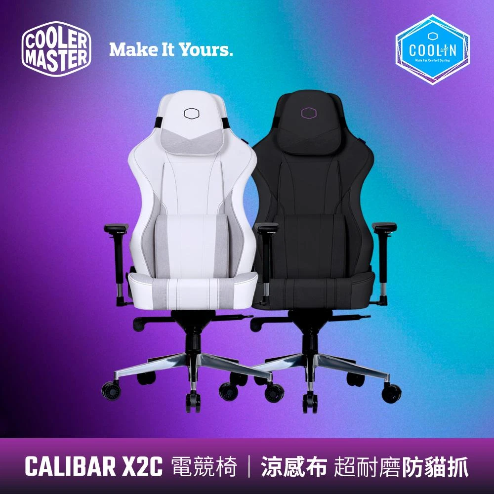 【Cooler Master 酷碼】CALIBER X2C 電競椅組裝後出貨(電競椅、電腦椅)