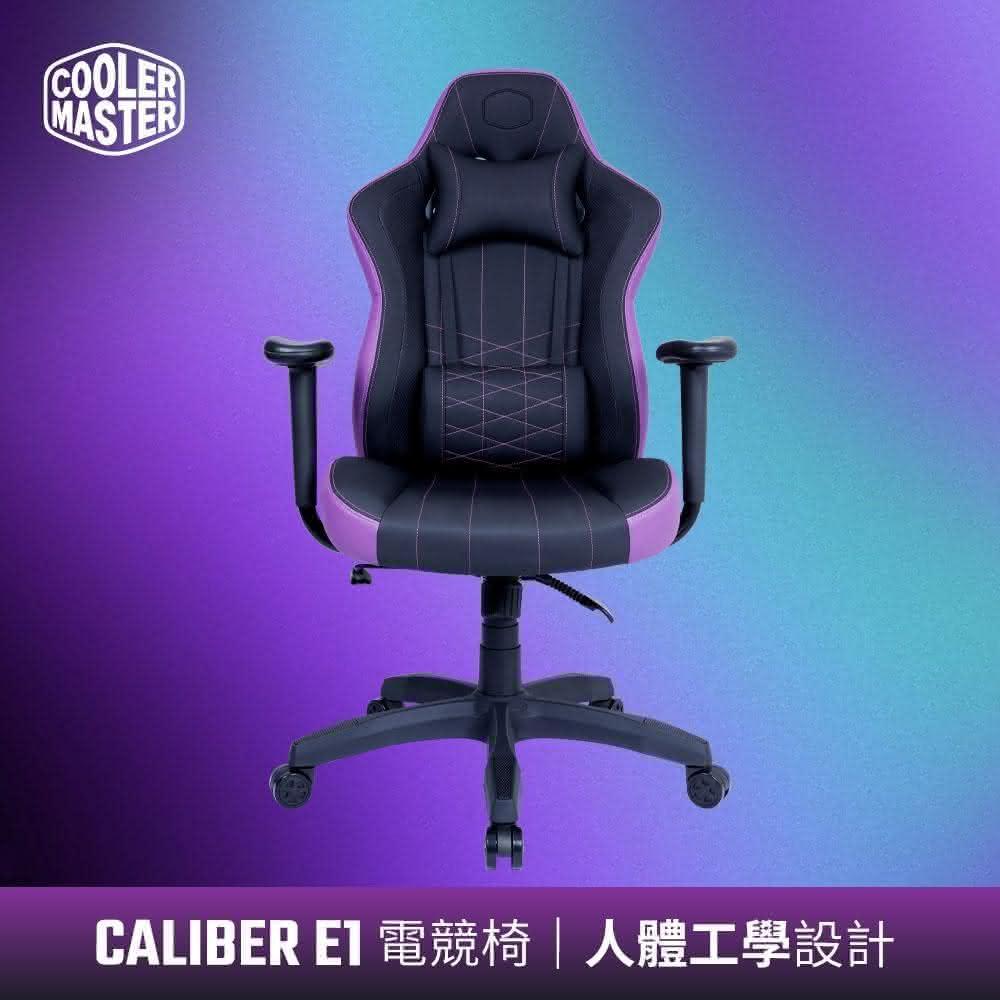 【Cooler Master 酷碼】CALIBER E1 電競椅自行組裝(電競椅、電腦椅)