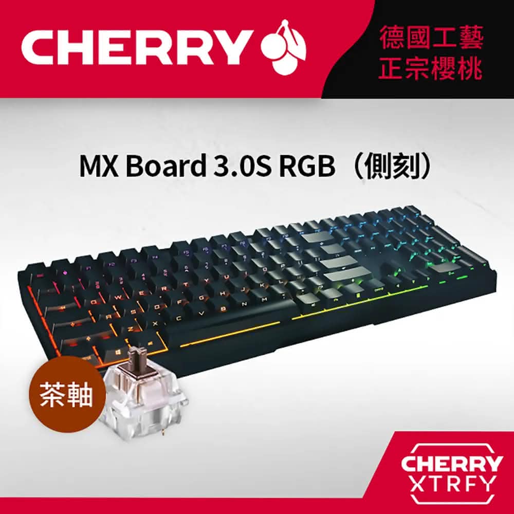 【Cherry】MX Board 3.0S RGB 黑側刻 茶軸(3.0 機械式鍵盤 RGB 黑側刻 茶軸 Cherry 電競)