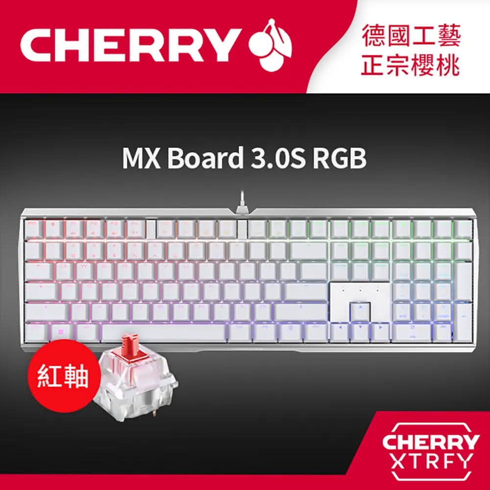 【Cherry】MX Board 3.0S RGB 白正刻 紅軸(3.0 機械式鍵盤 RGB 白正刻 紅軸 Cherry 電競)