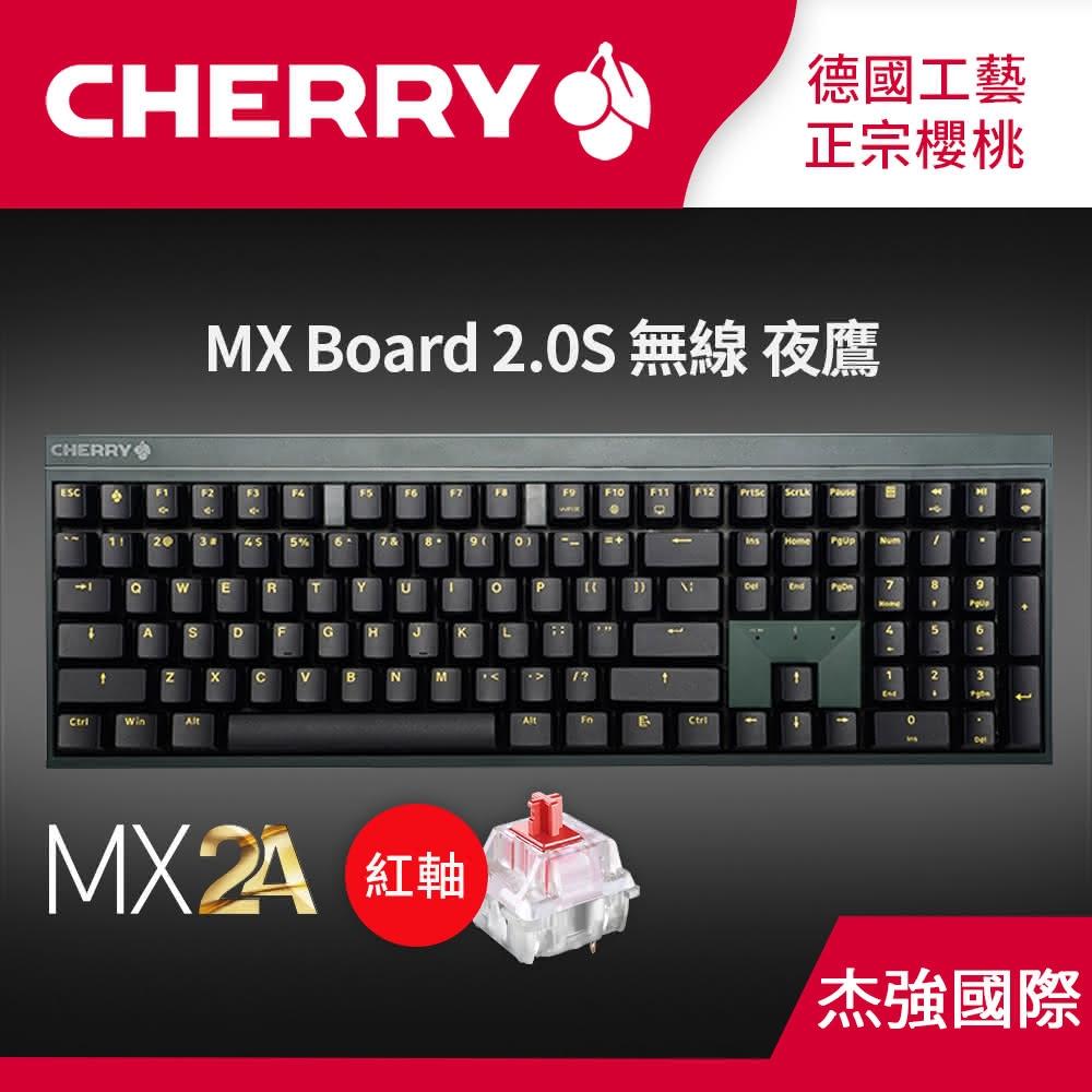 【Cherry】MX Board 2.0S 無線 夜鷹 MX2A 墨綠黑 紅軸(2.0S 無線三模 MX2A 墨綠黑 紅軸 Cherry 電競 機械式鍵盤 低延遲 超耐久)