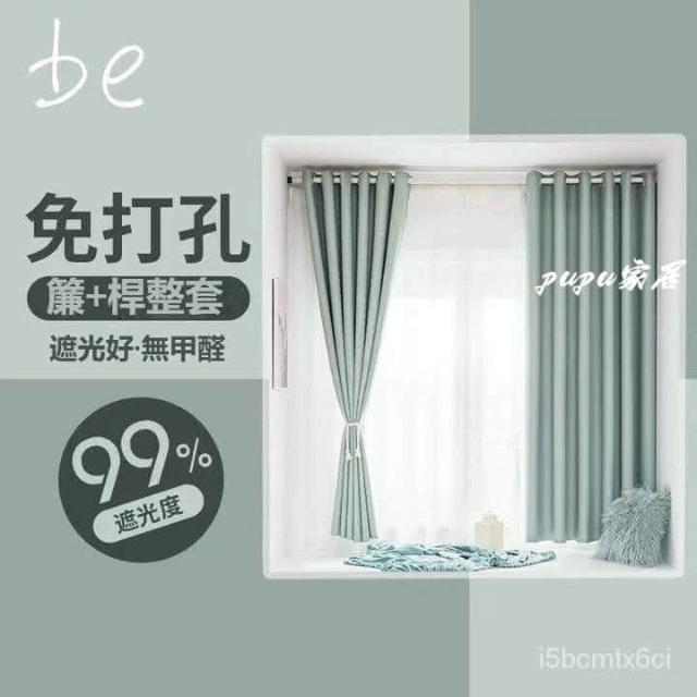 GoPlayer 彈性布開窗鐵桿套組(彩色)