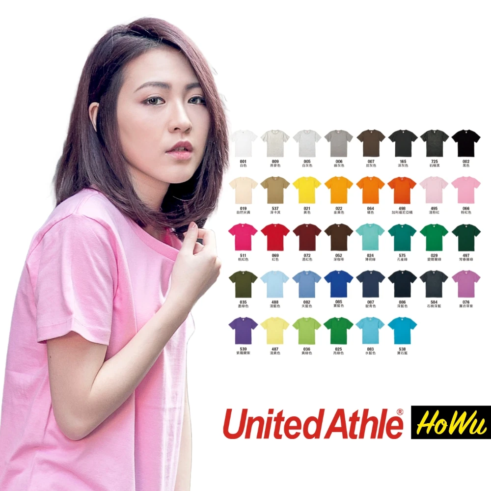 【United Athle】日本頂級柔棉5.6oz.女款短T 3500103 | Howu好物商城(UA素色T恤)