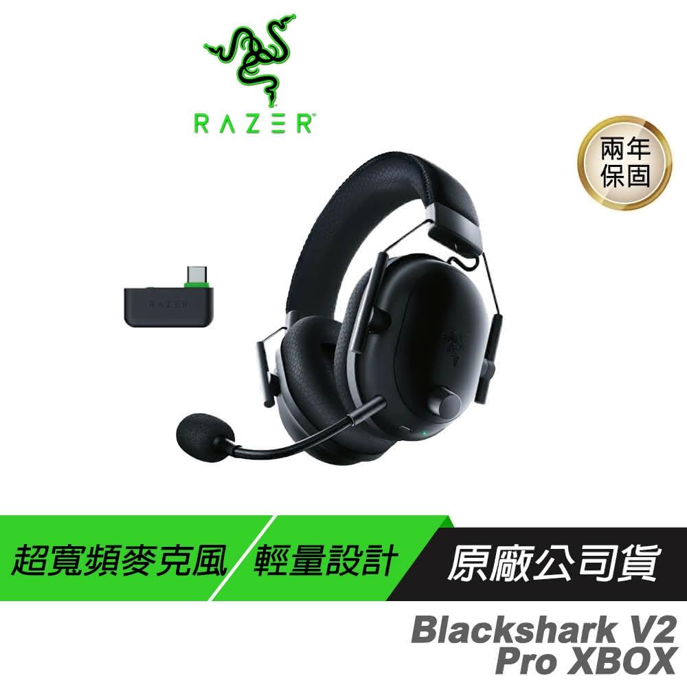 【Razer 雷蛇】Blackshark V2 Pro 無線電競耳機(黑色 Xbox 跨平台相容 無線耳麥 雷蛇耳機 電競耳機 遊戲耳機)