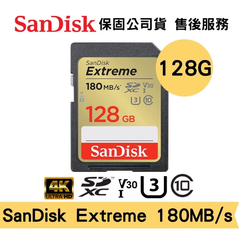 SanDisk 128GB Extreme SDXC UHS-I U3 V30 相機記憶卡 公司貨(適合 4K UHD 影片 速度180MB/s)