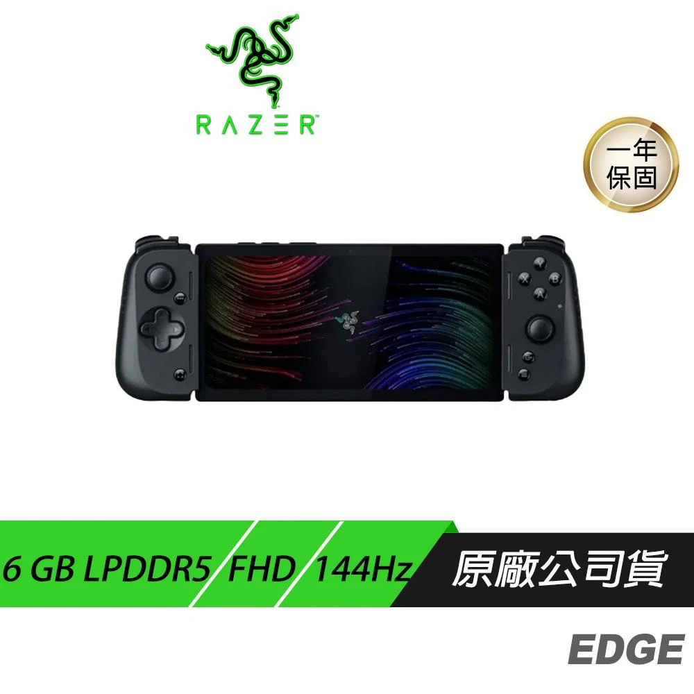 【Razer 雷蛇】EDGE WiFi版 遊戲掌機(多平台連接 觸控螢幕 內建喇叭 遊戲控制器 雷蛇遊戲機 電競遊戲掌機)