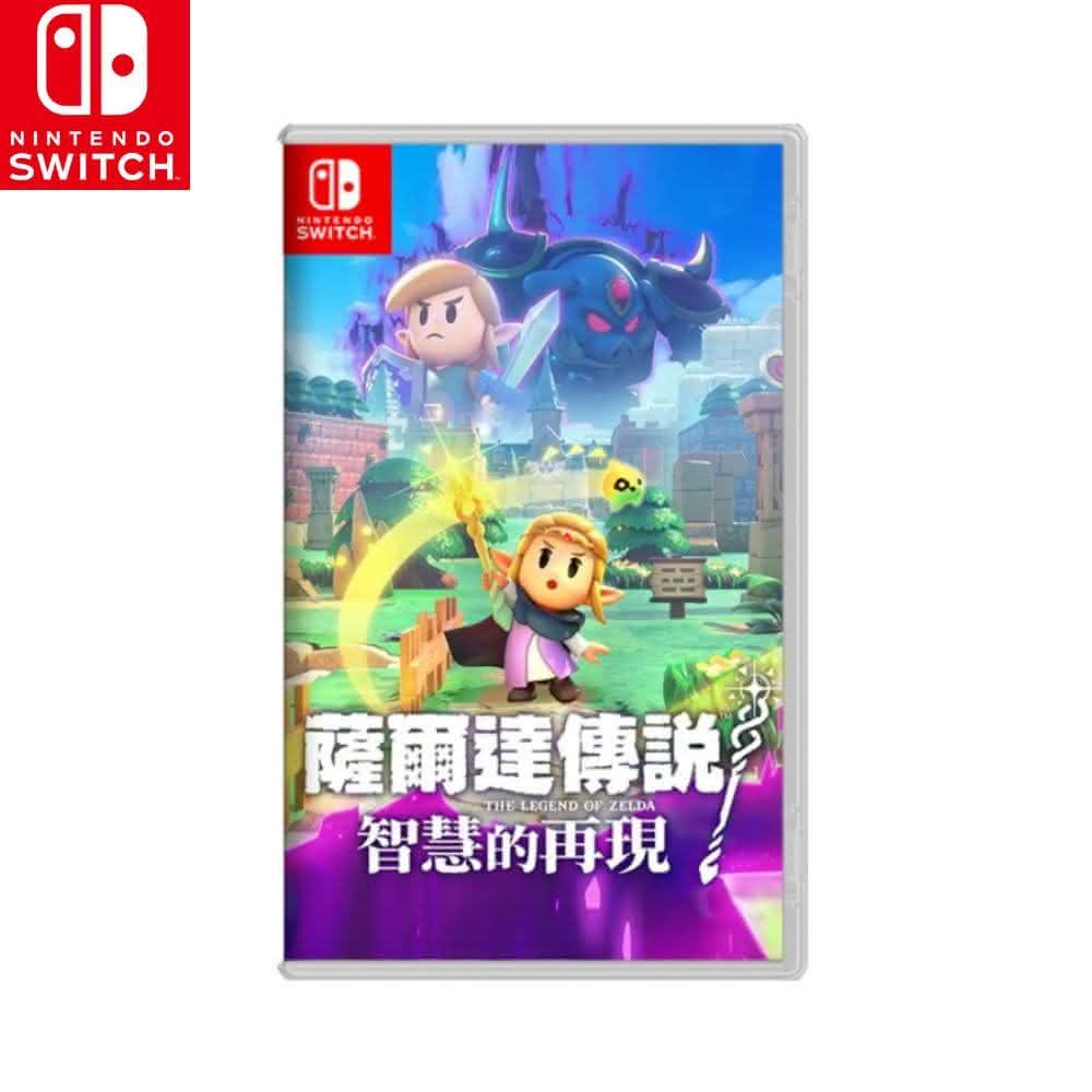 預購 任天堂 NS Switch《 薩爾達傳說 智慧的再現 》中文版 2024/09/26 發售(Switch 遊戲片 台灣公司貨)