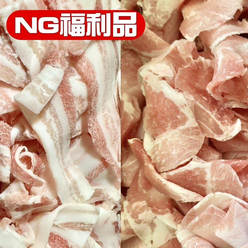 【小嚼士】NG福利品 限時出清 豬火鍋肉片500g(豬腿肉 豬肉片 豬肉 冷凍肉片 肉品 冷凍食品 火鍋)