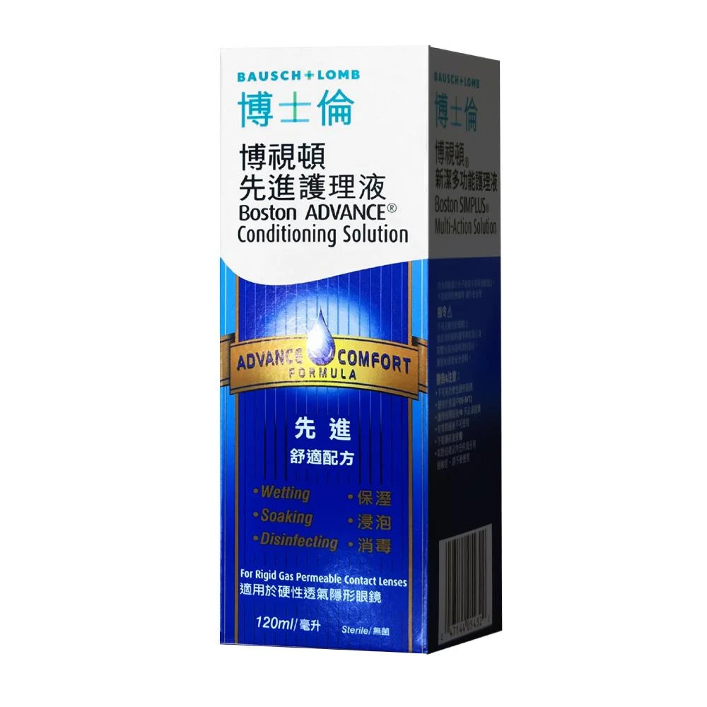 【BAUSCH+LOMB 博士倫】博視頓先進護理液 120ml/瓶 專品藥局(角膜塑型、硬式隱形專用)