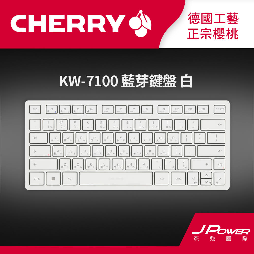 【Cherry】KW-7100 藍芽鍵盤 白色(Cherry 藍芽 薄膜 鍵盤 白 辦公室 剪刀腳按鍵 中文)