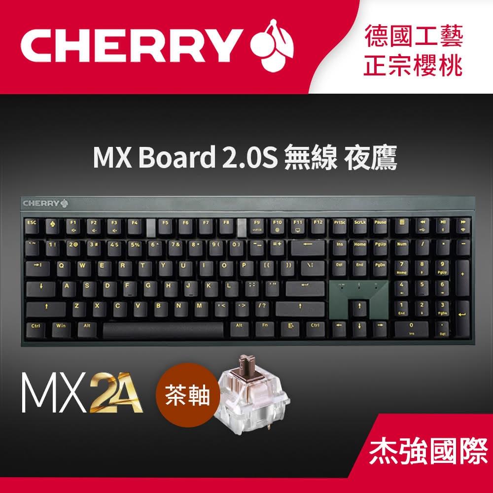 【Cherry】MX Board 2.0S 無線 夜鷹 MX2A 墨綠黑 茶軸(2.0S 無線三模 MX2A 墨綠黑 茶軸 Cherry 電競 機械式鍵盤 低延遲 超耐久)