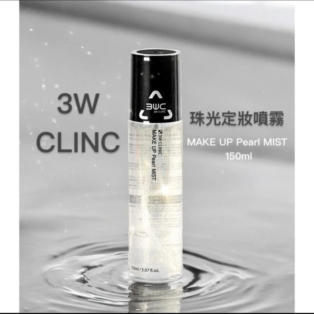 【3W CLINIC】韓國 3W CLINIC 珠光定妝噴霧 150ml